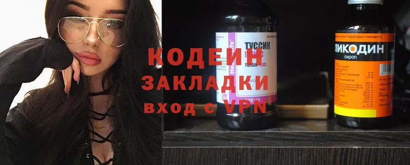 Кодеиновый сироп Lean Purple Drank  нарко площадка официальный сайт  Ливны 